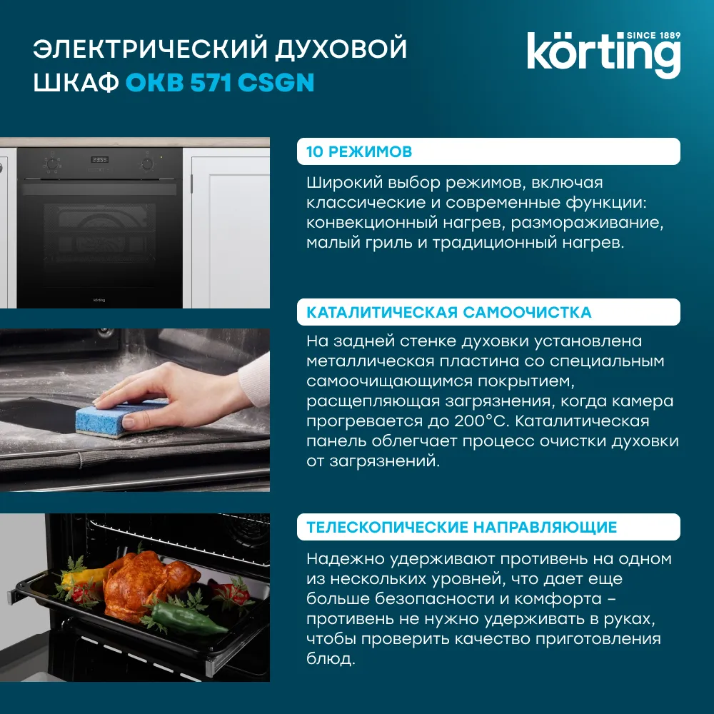 Детальное фото товара: Korting OKB 571 CSGN