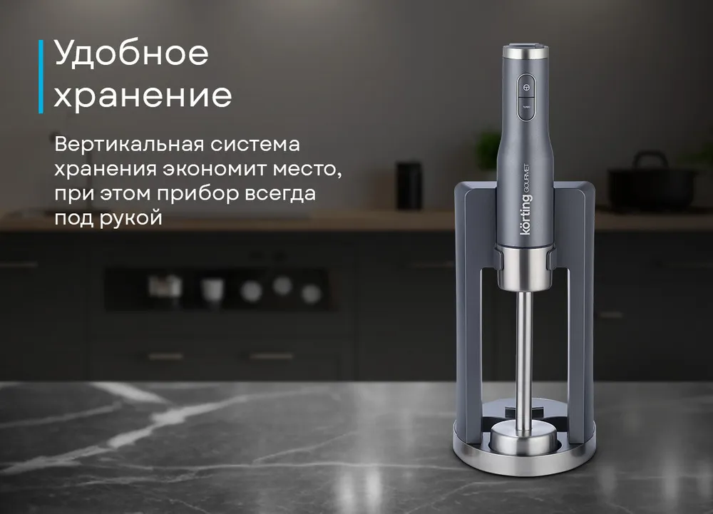 Детальное фото товара: Korting KHB 0312 Gourmet
