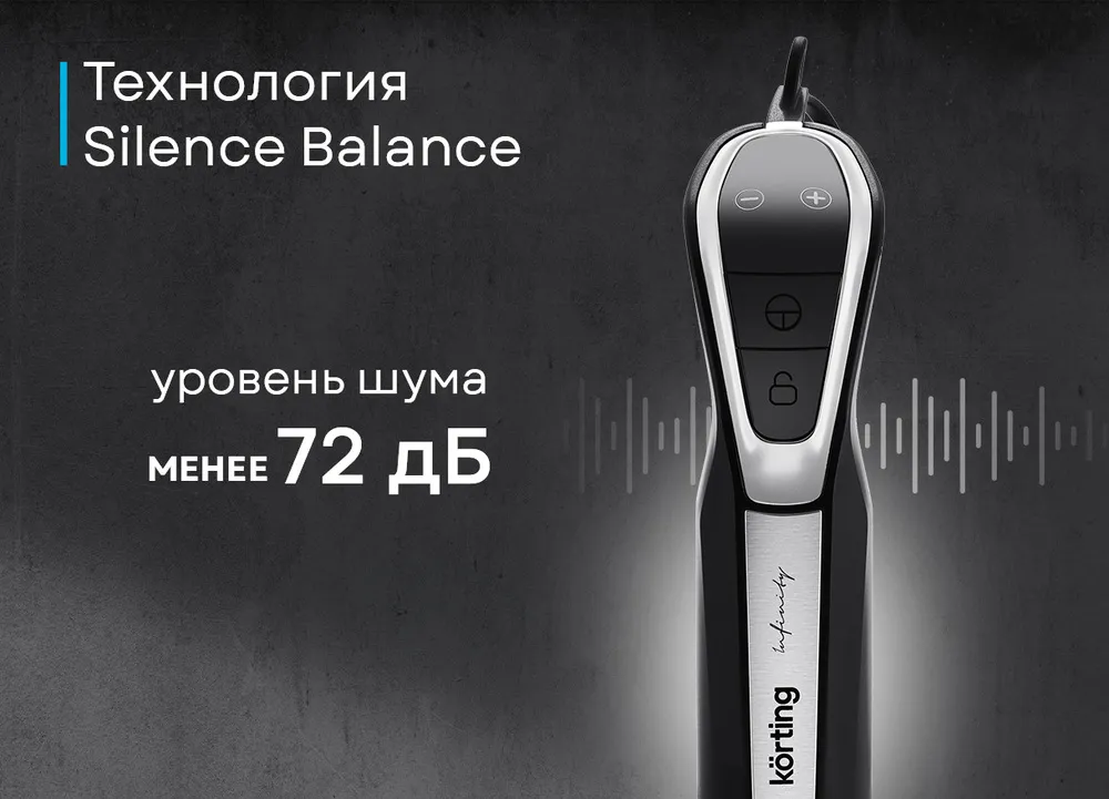 Детальное фото товара: Korting KHB 0304 Infinity