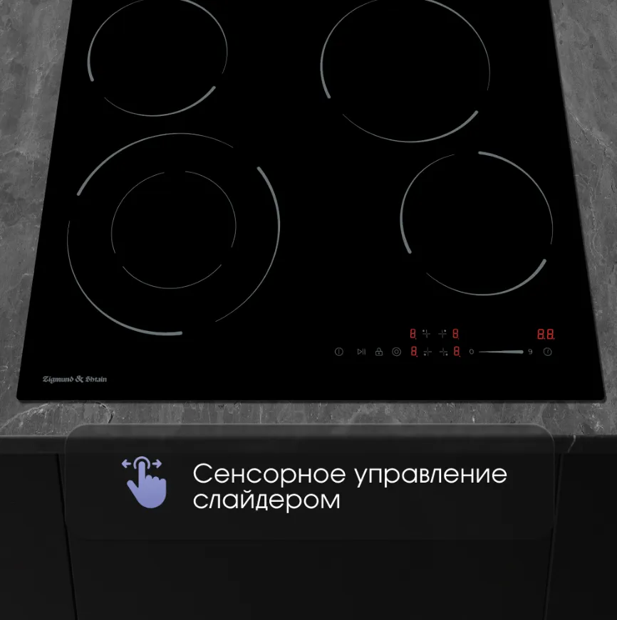 Детальное фото товара: Zigmund & Shtain CN 50.6 B стеклокерамическая поверхность