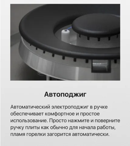 Детальное фото товара: Hansa BHGS611391 газовая поверхность