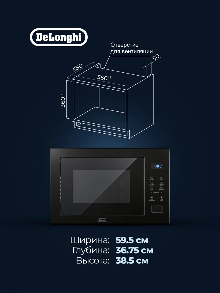 Детальное фото товара: DeLonghi DMO 25NB TEANO