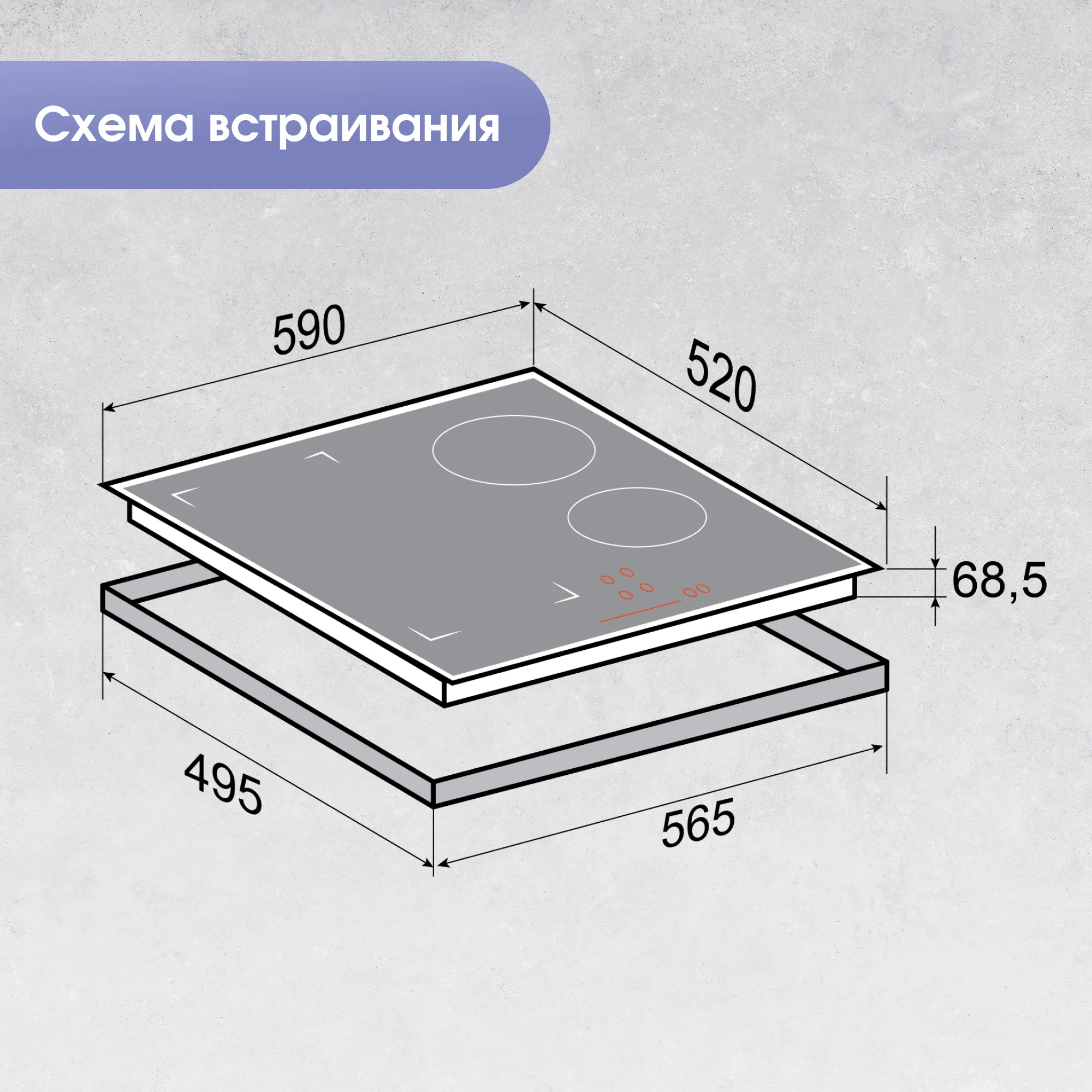 Схема встраивания