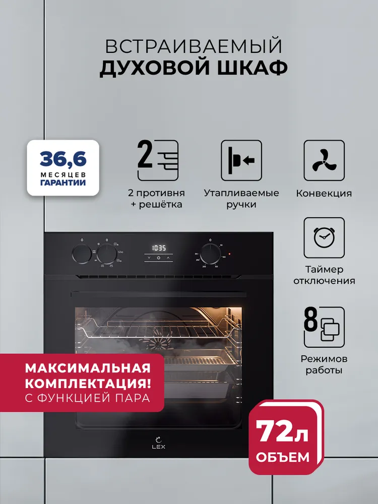 Детальное фото товара: LEX EDP 080 BBL STEAM