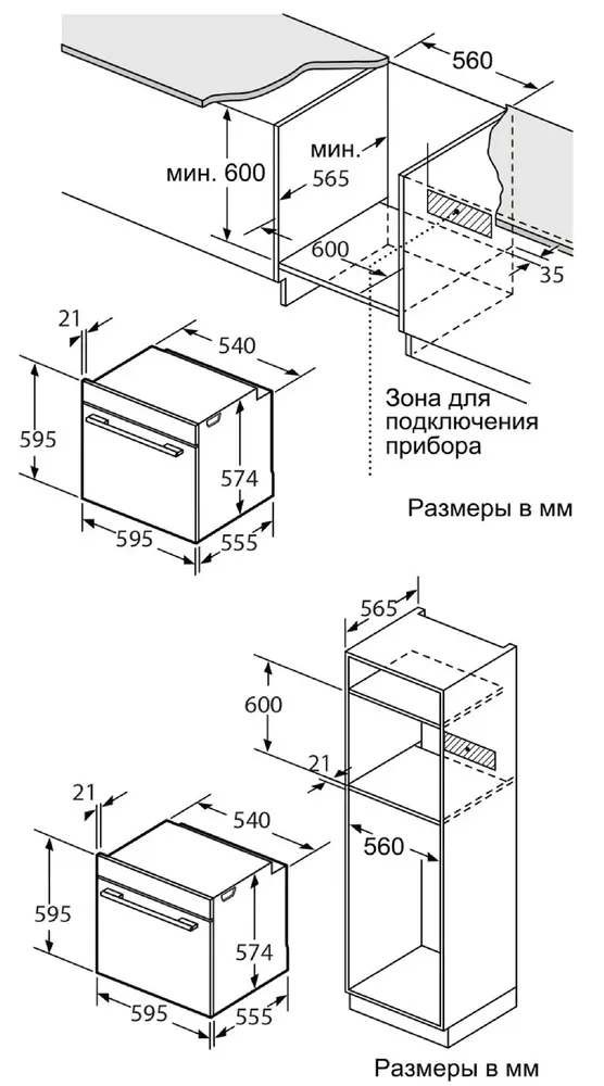 Схема встраивания
