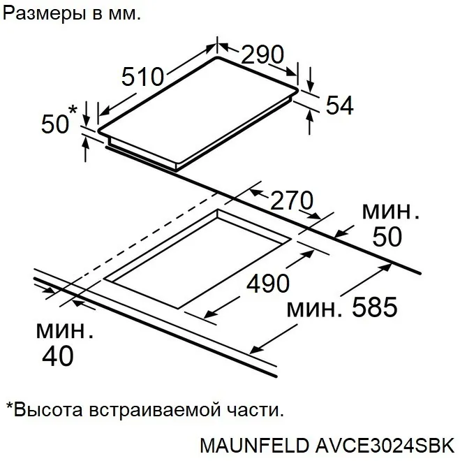 Детальное фото товара: Maunfeld AVCE3024SBK стеклокерамическая поверхность