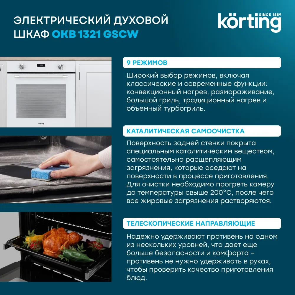 Детальное фото товара: Korting OKB 1321 GSCW