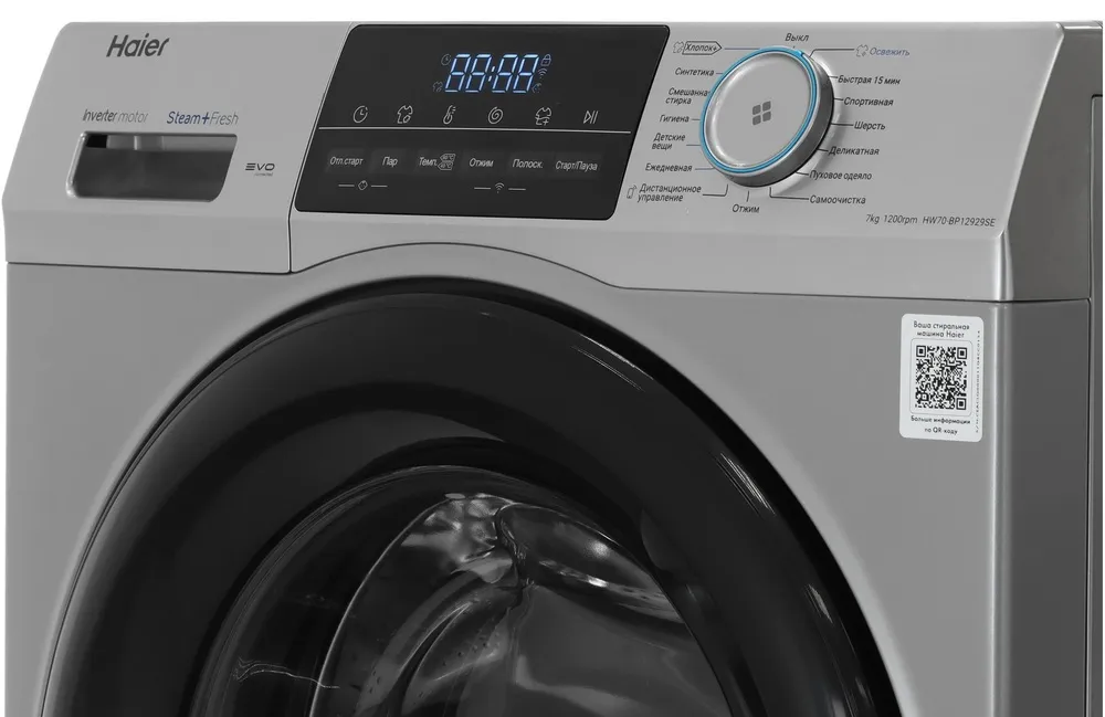Детальное фото товара: Haier HW70-BP12929SE