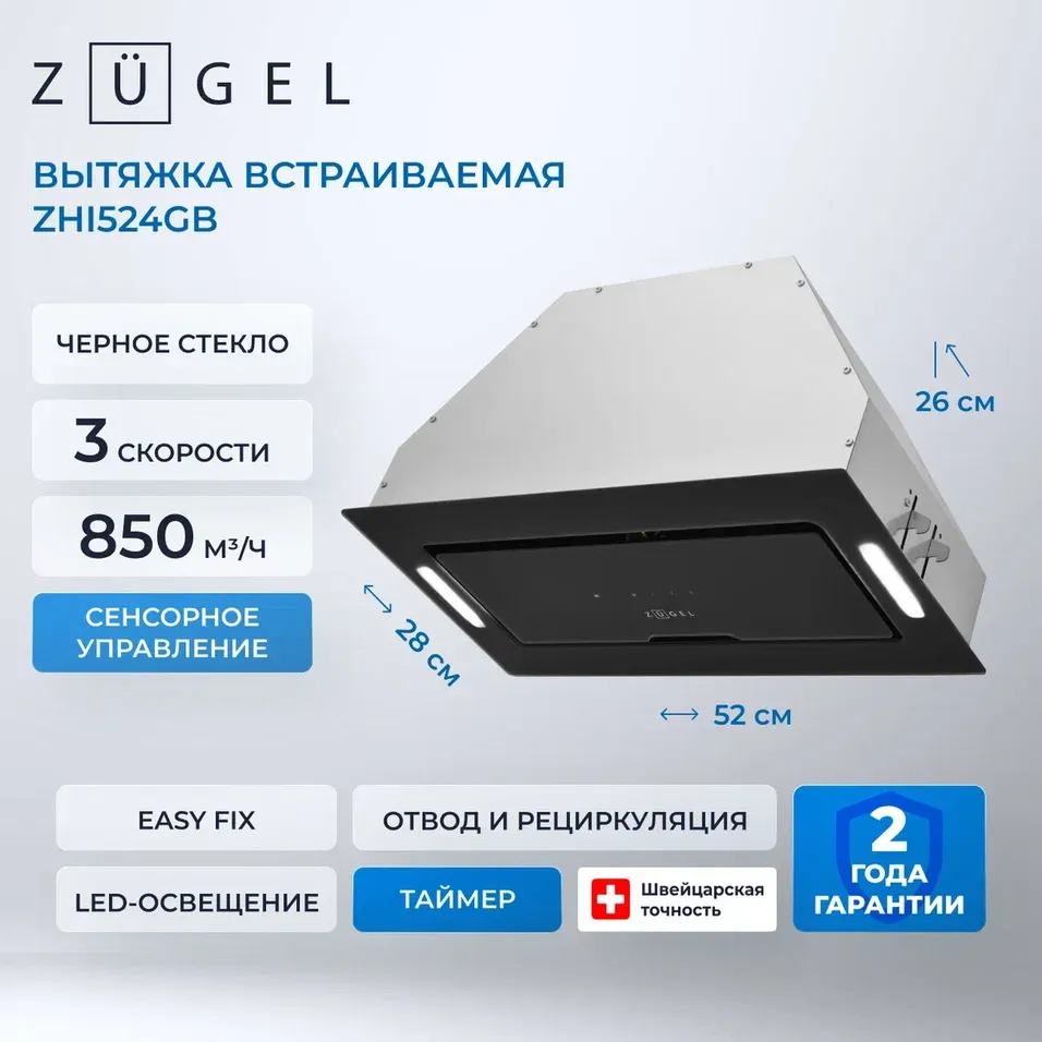 Детальное фото товара: ZUGEL ZHI524GB