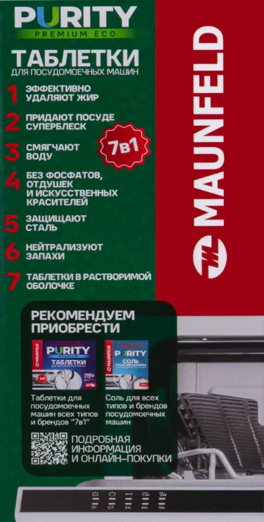 Детальное фото товара: Maunfeld таблетки для посудомоечных машин MDT60PE