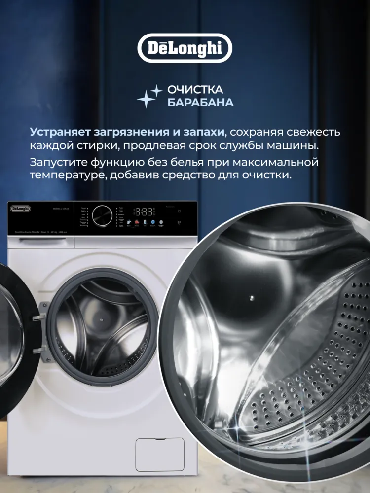 Детальное фото товара: DeLonghi BELINDA L 1026 VI