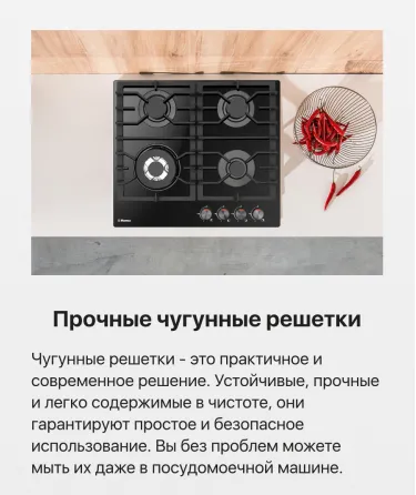 Детальное фото товара: Hansa BHKS611301 газовая поверхность