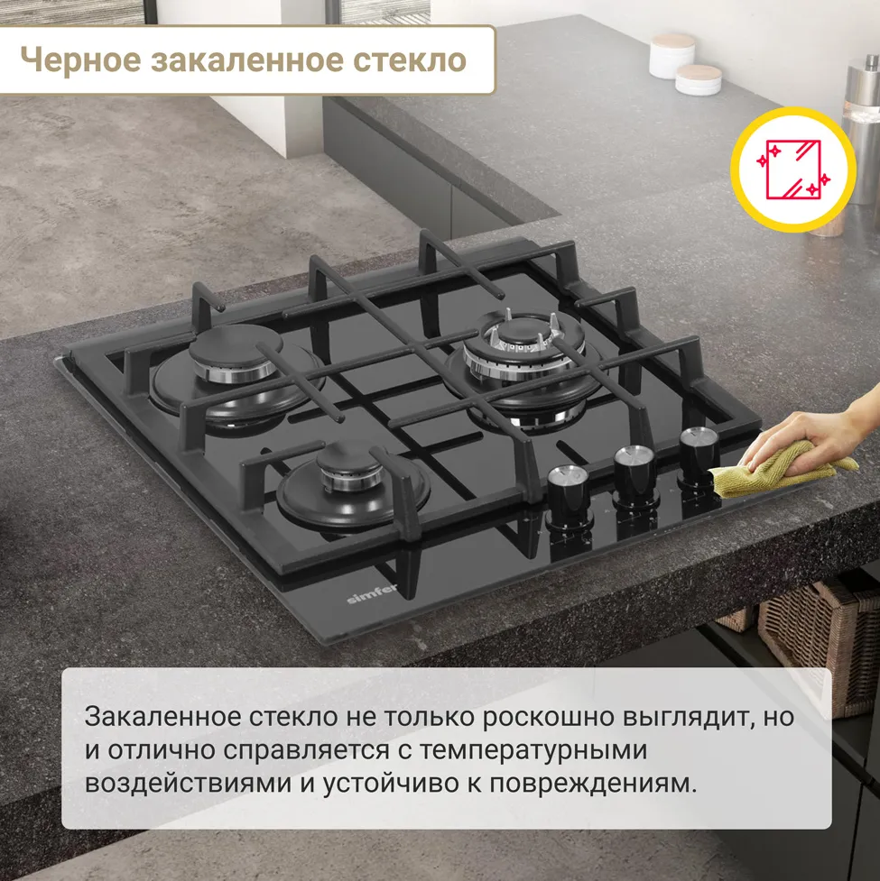 Детальное фото товара: SIMFER H45L35B516 газовая поверхность