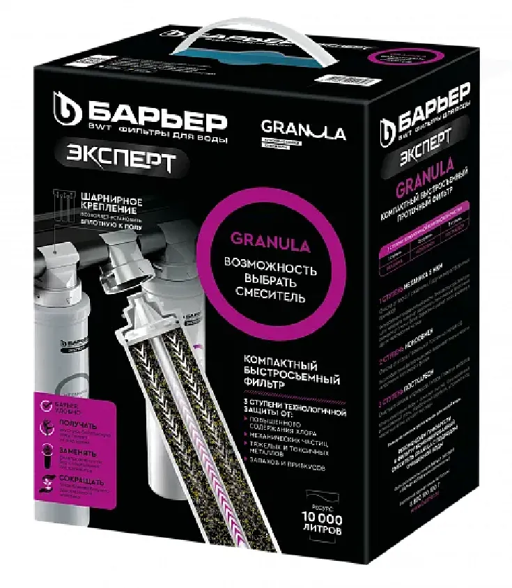 Детальное фото товара: GRANULA фильтр Барьер ЭКСПЕРТ