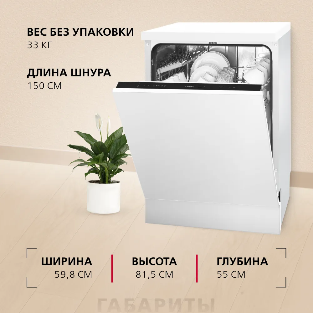 Детальное фото товара: Hansa ZIM655Q