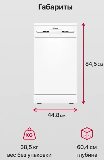 Детальное фото товара: Hansa ZWM427EWH