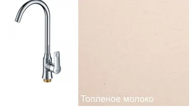 Фото товара: Zigmund & Shtain ZS 0400, смеситель, топленое молоко