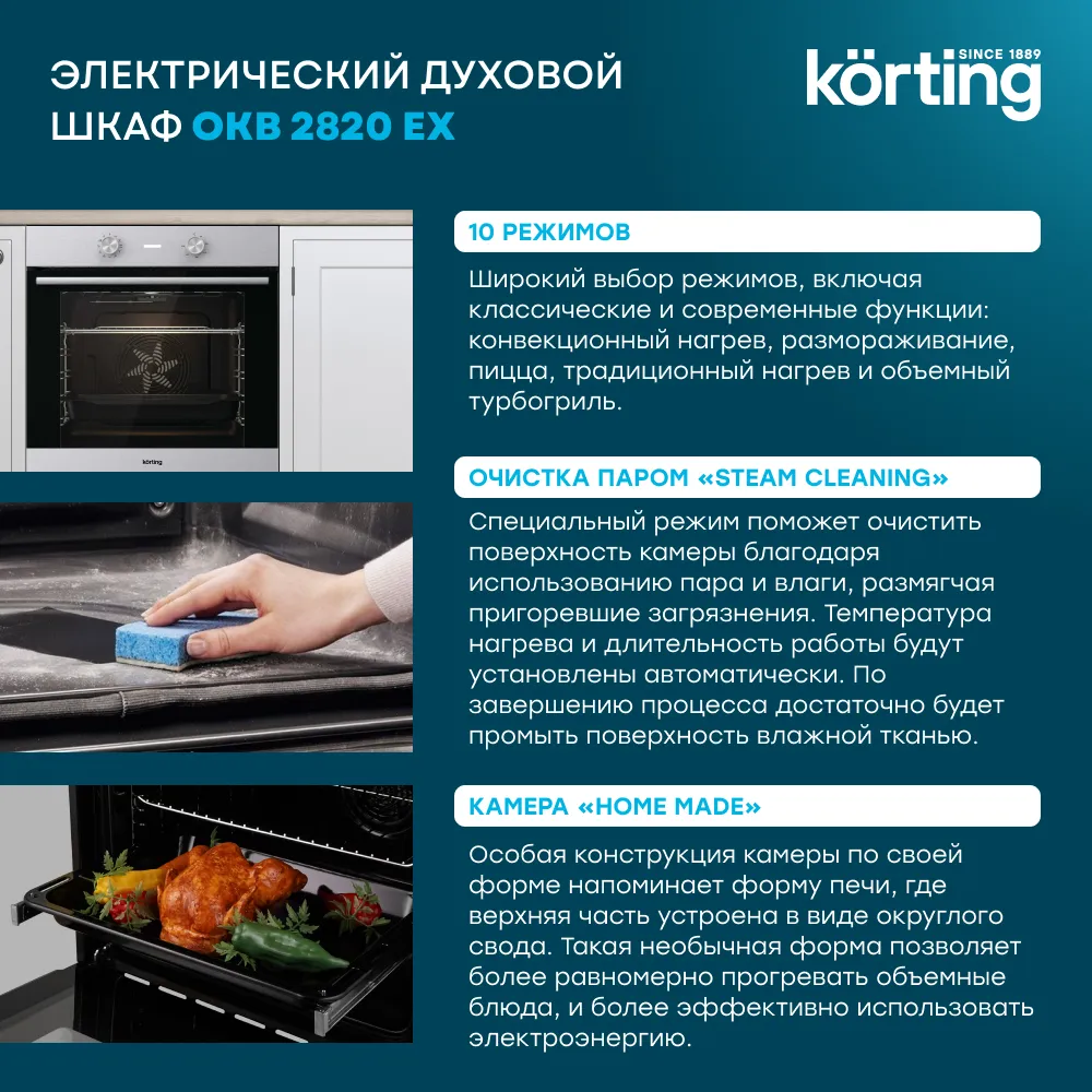 Детальное фото товара: Korting OKB 2820 EX