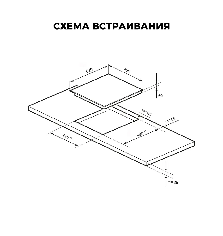 Схема встраивания