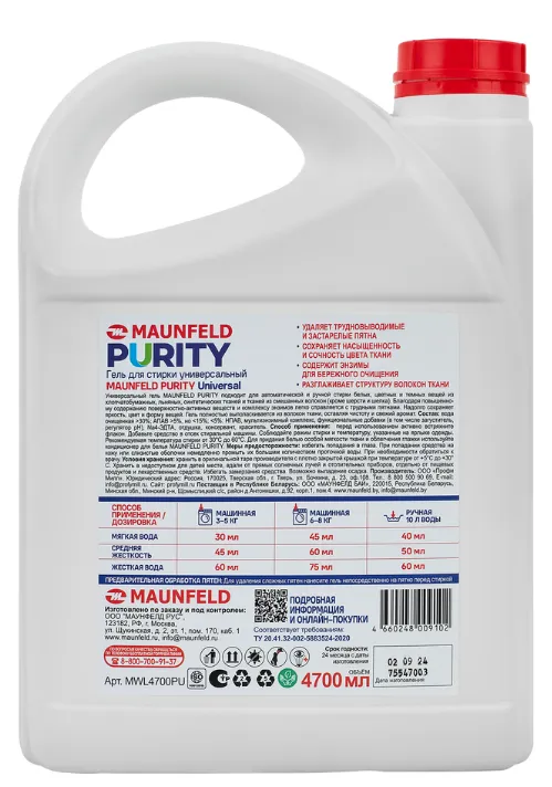 Детальное фото товара: Maunfeld MWL4700PU