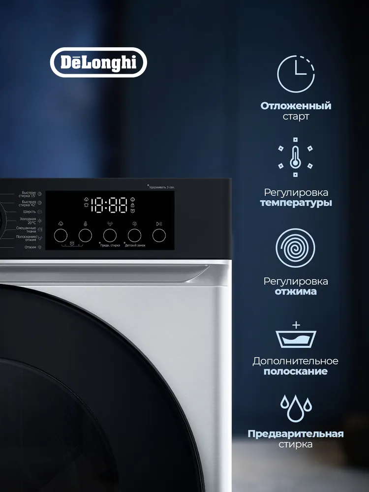Детальное фото товара: DeLonghi ALBA LA 10754 VI