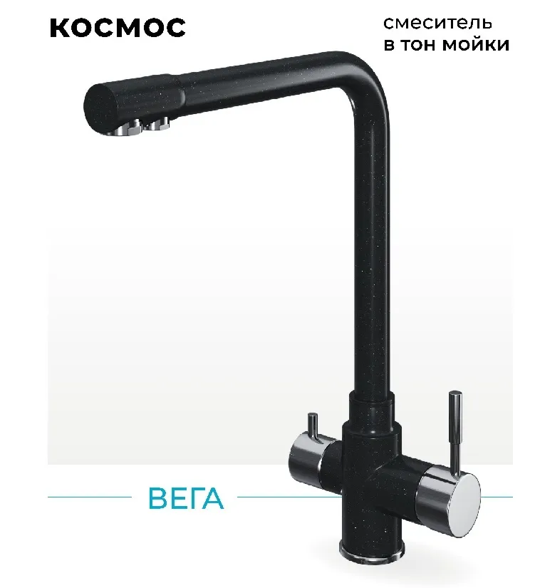 Фото товара: Polygran Вега, смеситель, космос №316