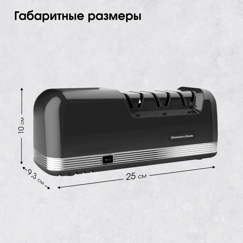 Детальное фото товара: Zigmund & Shtain ZKS-915