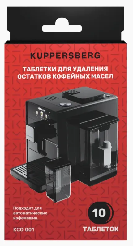 Фото товара: Kuppersberg таблетки для удаления остатков кофейных масел KCO 001