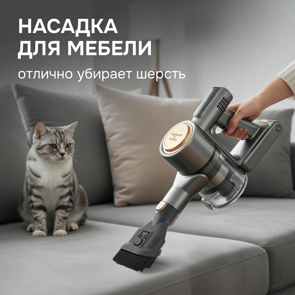 Детальное фото товара: Zigmund & Shtain ZVC-1500