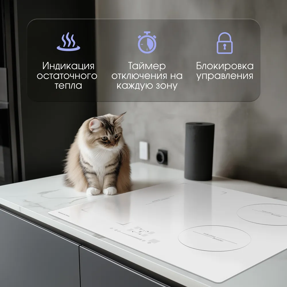 Детальное фото товара: Zigmund & Shtain CI 46.6 W индукционная поверхность