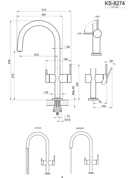 Схема встраивания