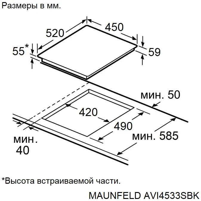 Детальное фото товара: Maunfeld AVI4535SBK индукционная поверхность