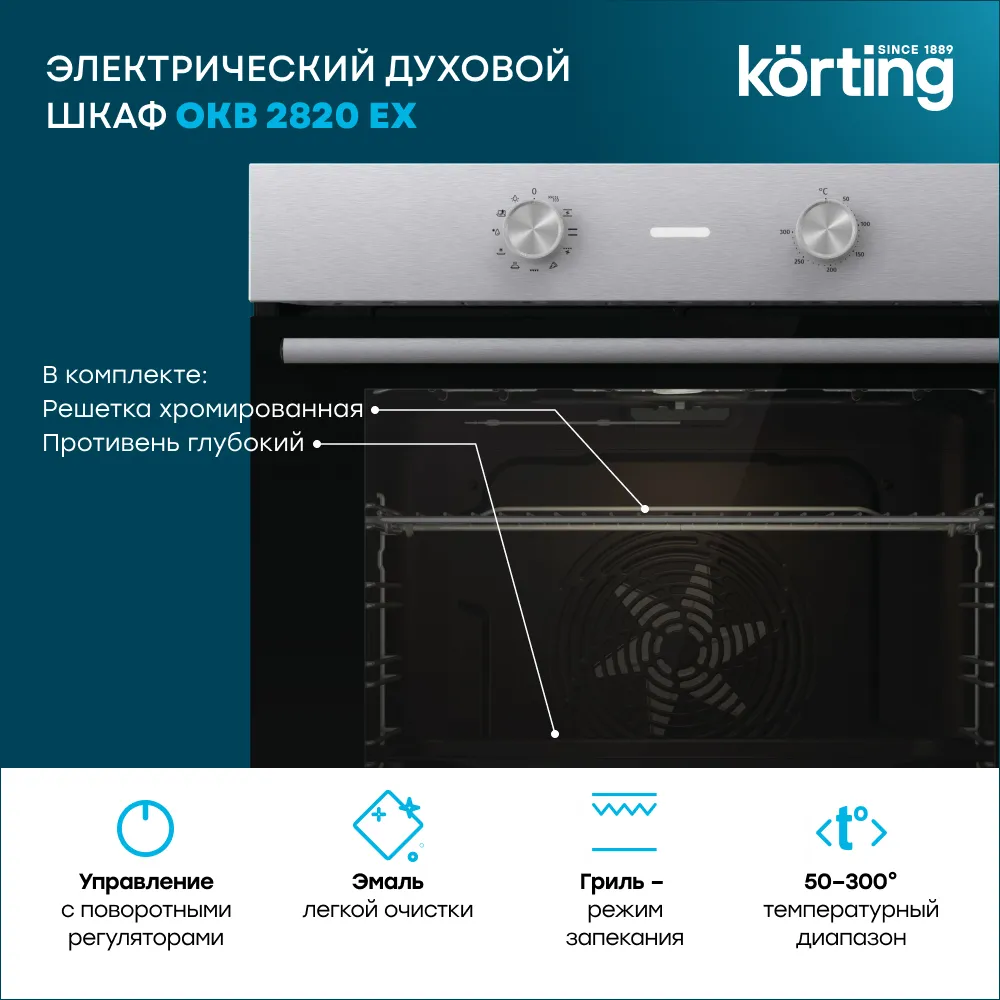 Детальное фото товара: Korting OKB 2820 EX