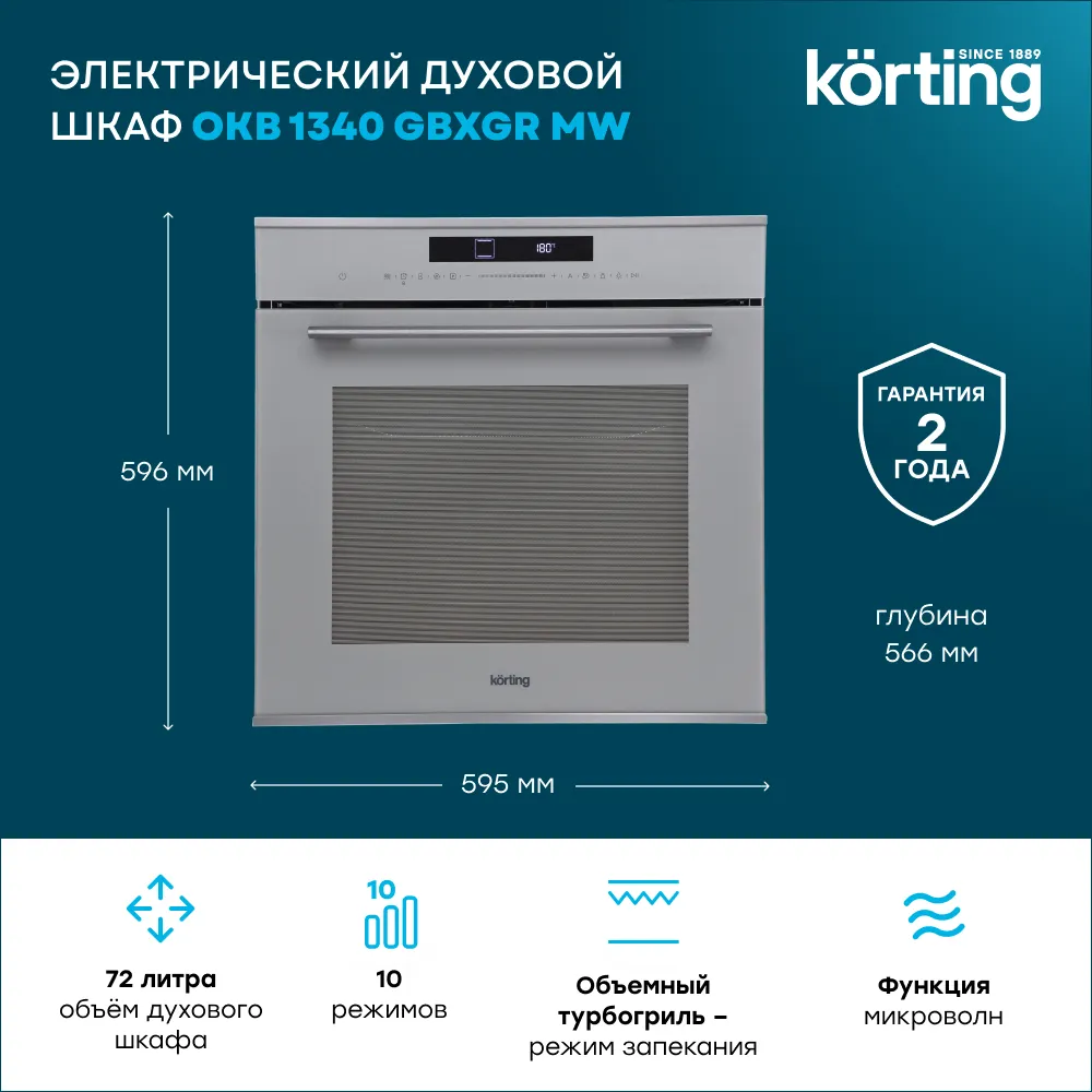 Детальное фото товара: Korting OKB 1340 GBXGr MW