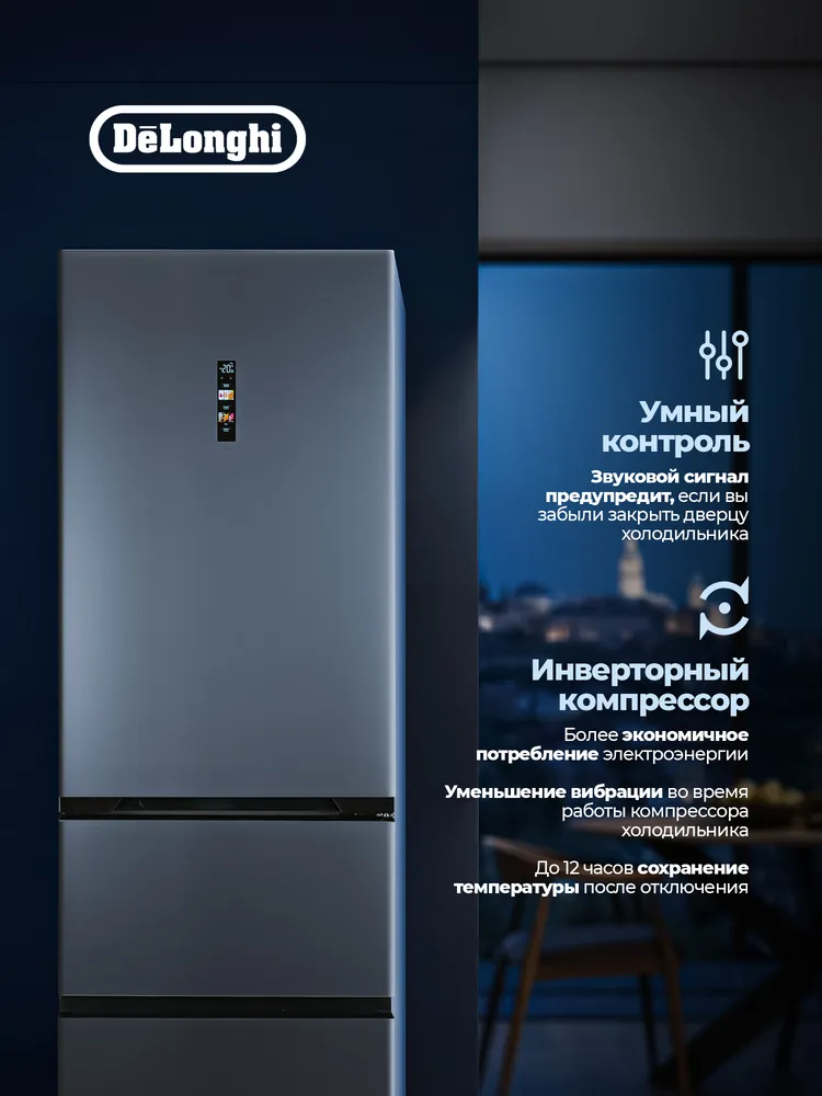 Детальное фото товара: DeLonghi DMFS 19PINF GB MATTEO