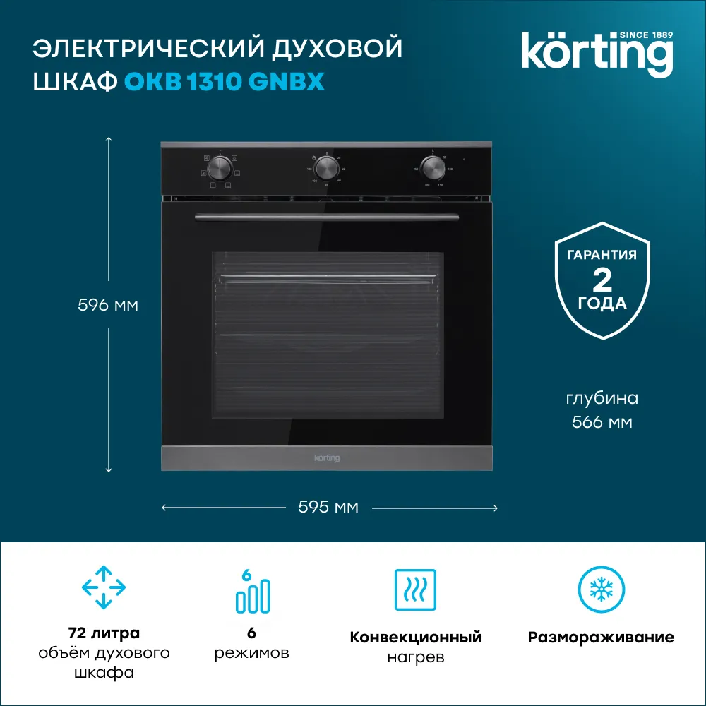Детальное фото товара: Korting OKB 1310 GNBX