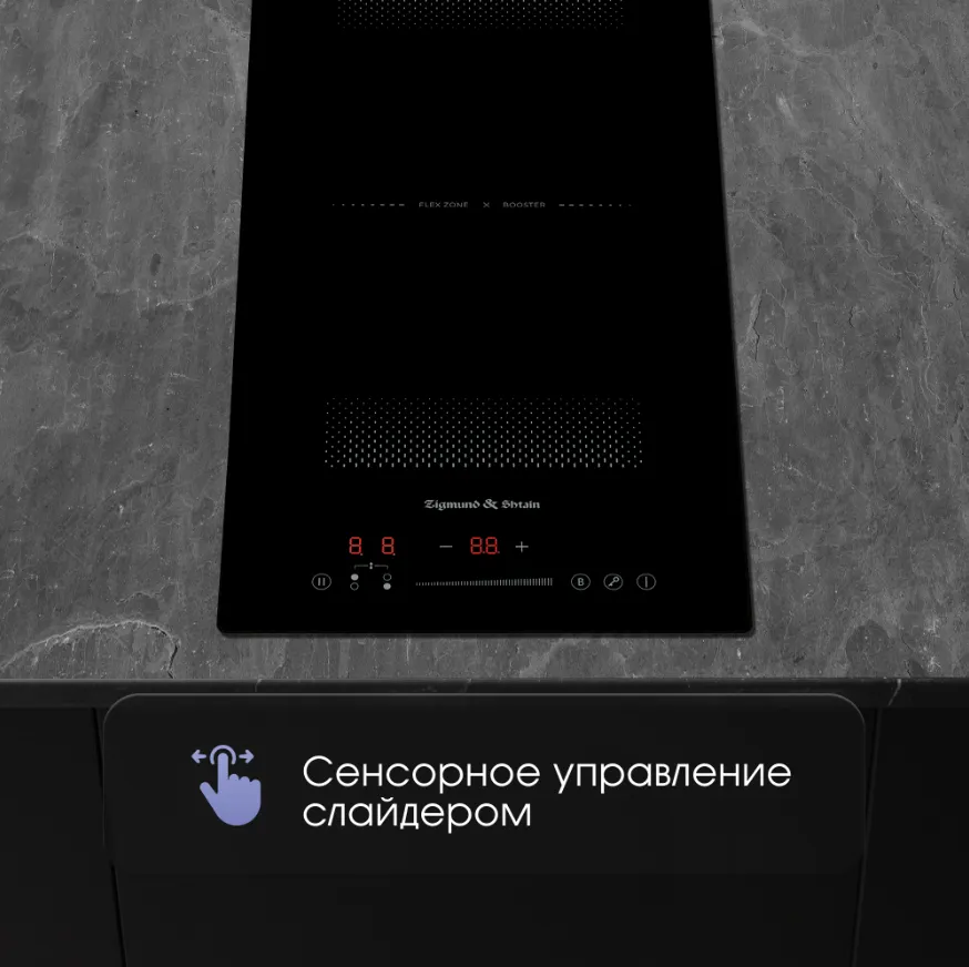 Детальное фото товара: Zigmund & Shtain CI 61.3 B индукционная поверхность