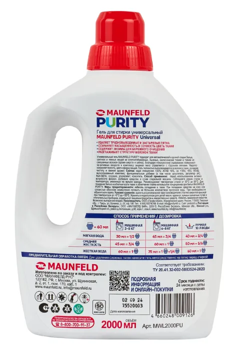 Детальное фото товара: Maunfeld MWL2000PU