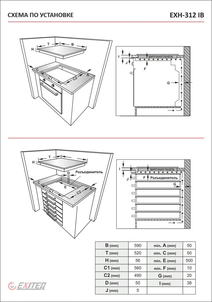 Схема встраивания