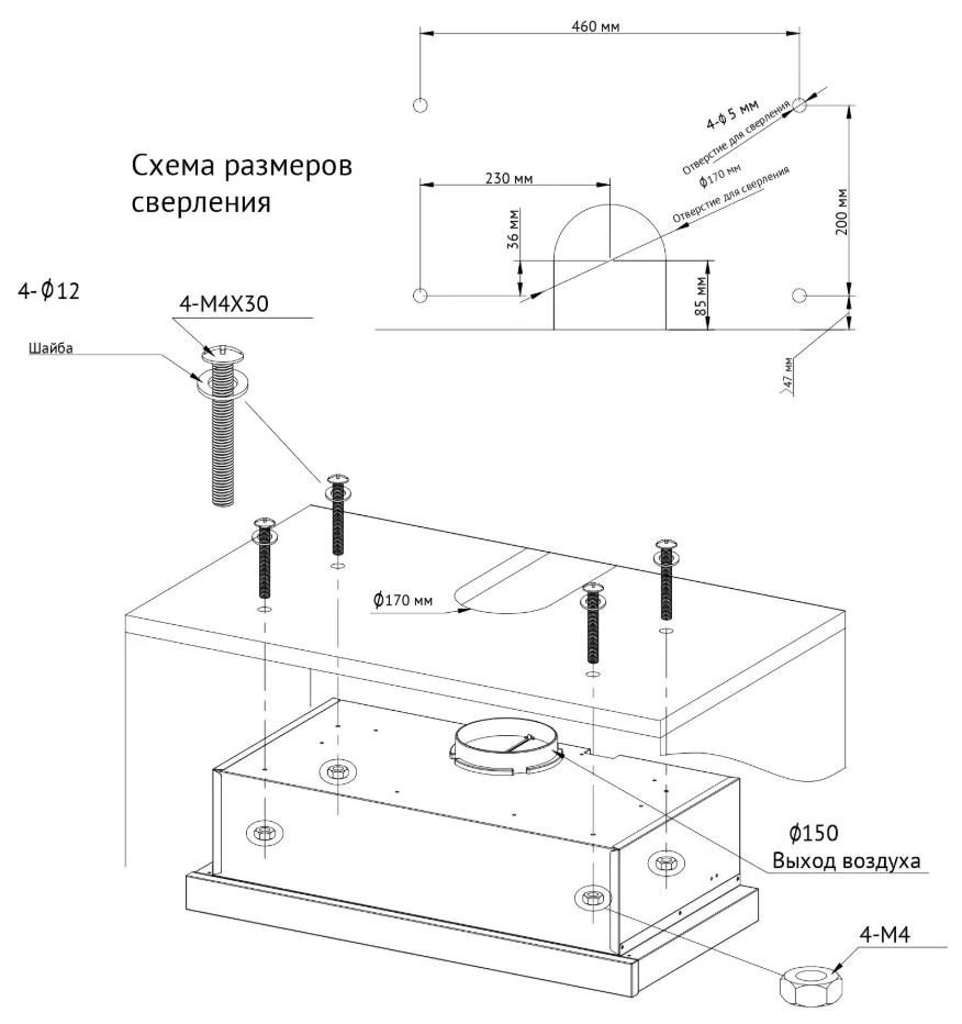 Схема встраивания