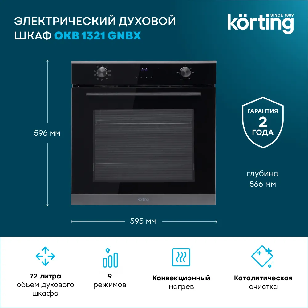 Детальное фото товара: Korting OKB 1321 GNBX