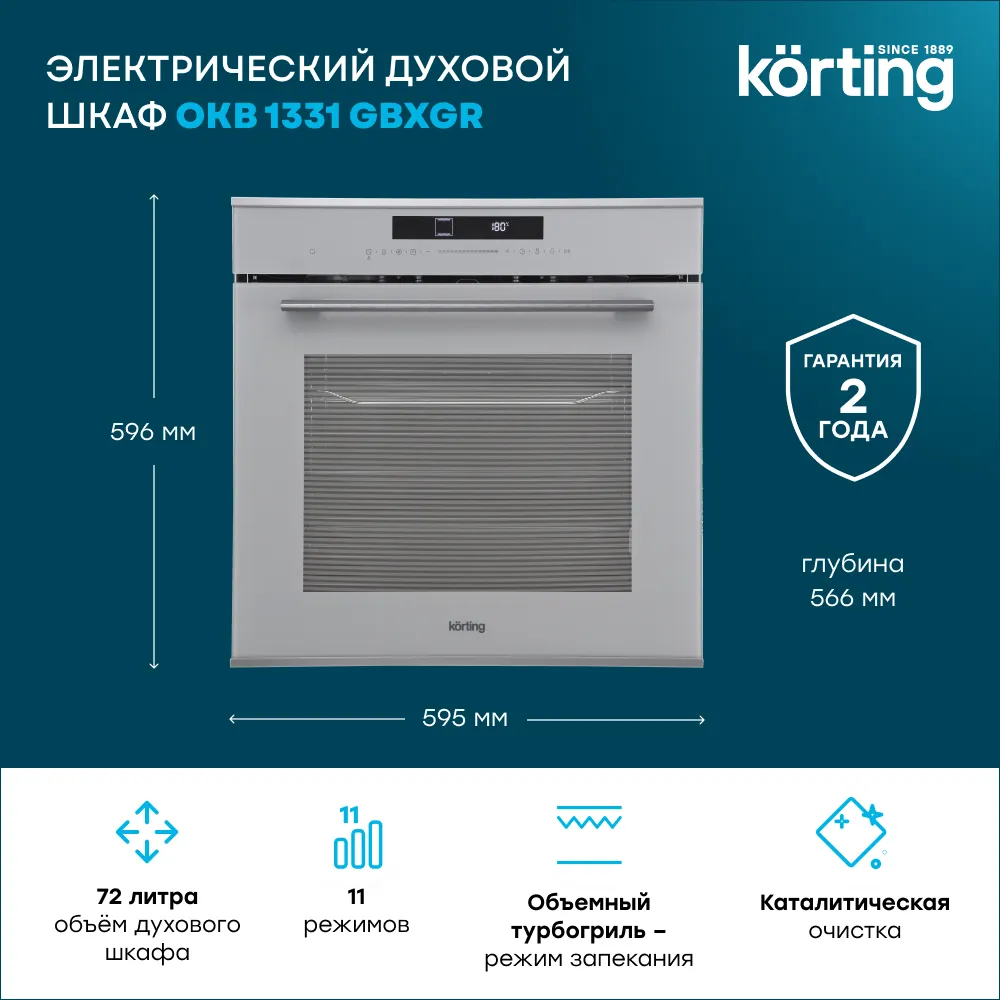 Детальное фото товара: Korting OKB 1331 GBXGr