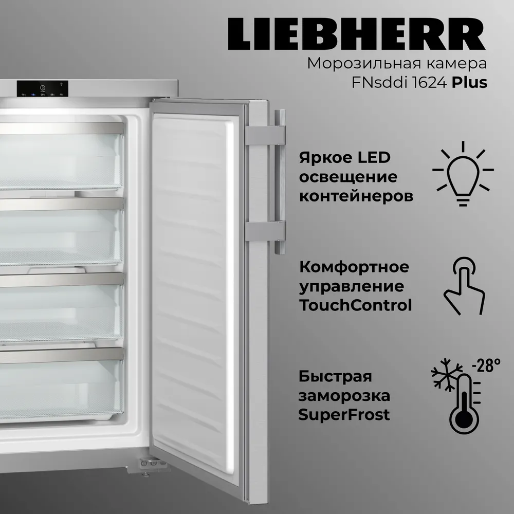 Детальное фото товара: Liebherr FNsddi 1624-20 001 Plus NoFrost