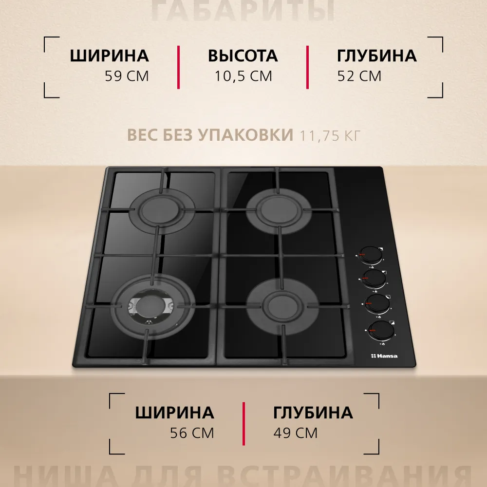 Детальное фото товара: Hansa BHKS661830 газовая поверхность