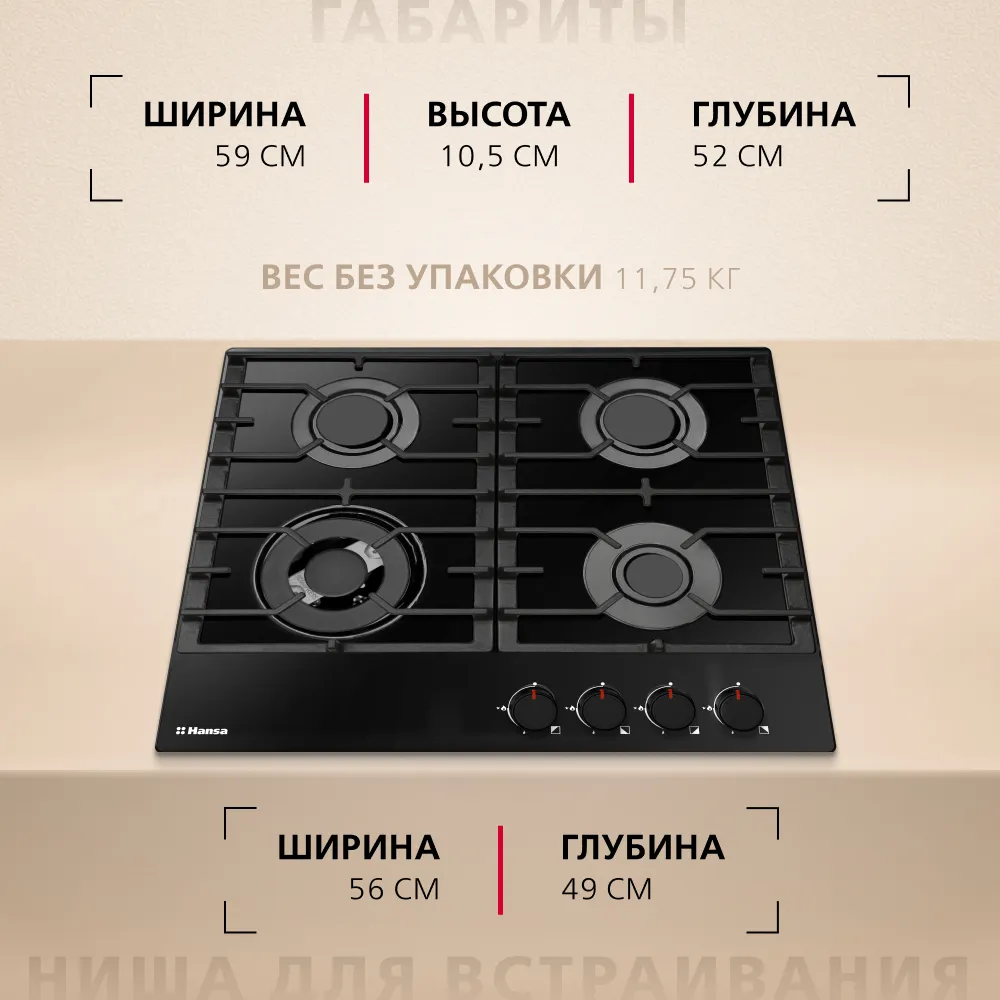 Детальное фото товара: Hansa BHKS671830 газовая поверхность