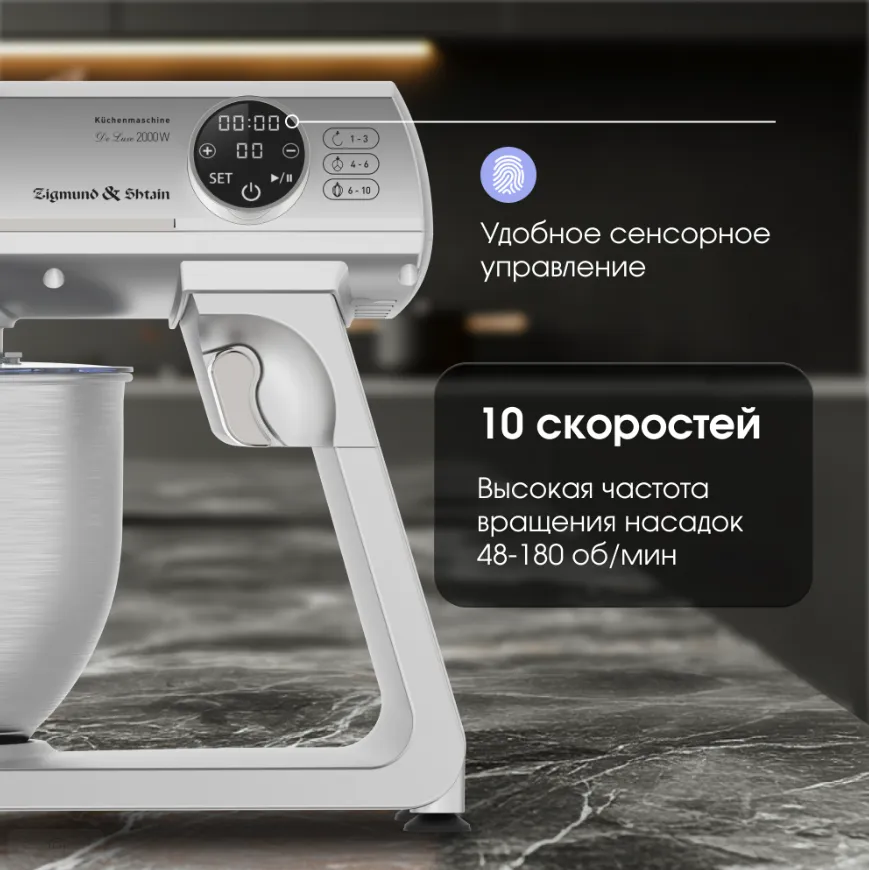 Детальное фото товара: Zigmund & Shtain ZKM-1050