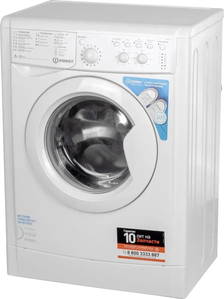 Детальное фото товара: Indesit IWSC 5105 CIS