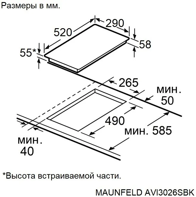 Детальное фото товара: Maunfeld AVI3026SBK индукционная поверхность