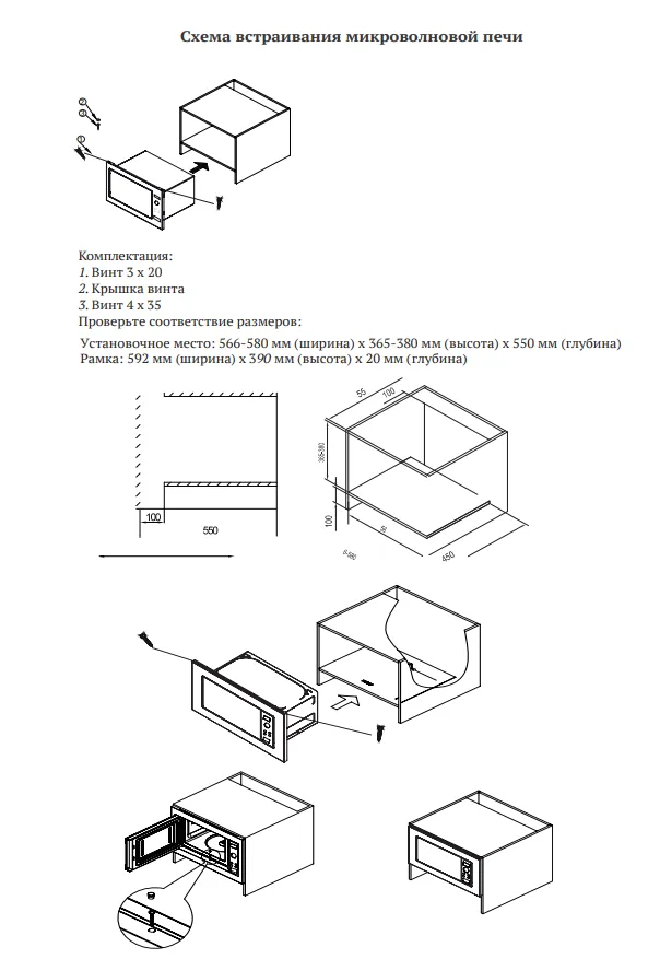 Схема встраивания