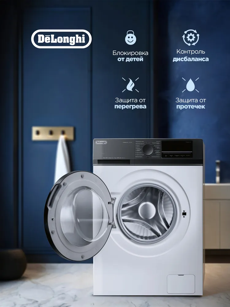 Детальное фото товара: DeLonghi CARMELLA L 714 VI